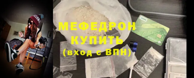 купить наркоту  нарко площадка какой сайт  Мефедрон мяу мяу  Верещагино 